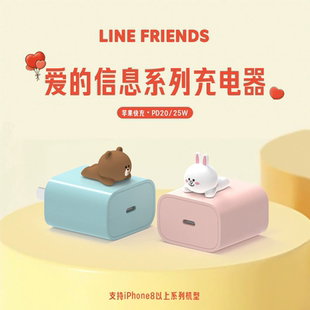 LINE 15快充20W快充PD插头typec华为小米通用 FRIENDS正品 布朗熊适用手机充电器iPhone16Promax充电头苹果16