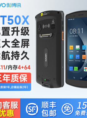优博讯（UROVO）DT50X大内存手持数据终端pda安卓采集器工业手机盘点机 DT50手柄