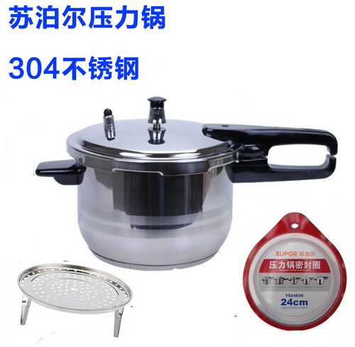 正品苏泊尔不锈钢压力锅家用通用