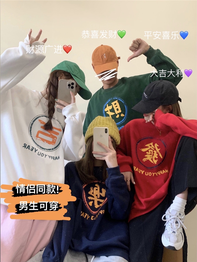 New year's rich sweater