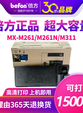 倍方适用夏普2608粉盒MX-312CT墨盒m2608u 2628l m3508u n m3108n