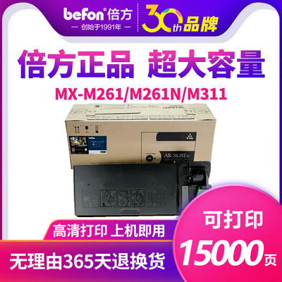 倍方适用夏普2608粉盒MX-312CT墨盒m2608u 2628l m3508u n m3108n