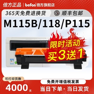 适用富士施乐M115b粉盒M118w w碳粉盒P118w墨粉Doc 118z硒鼓P115b