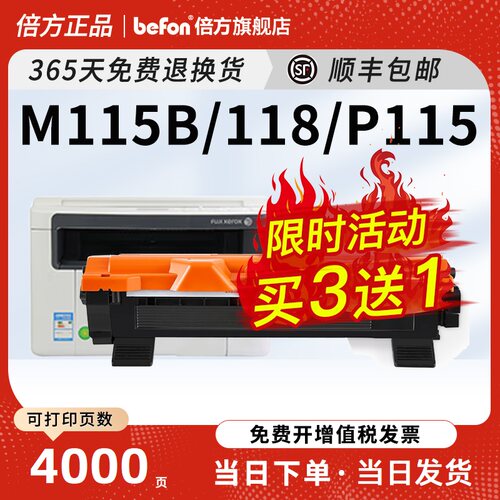 适用富士施乐M115b粉盒M118w 118z硒鼓P115b/w碳粉盒P118w墨粉Doc