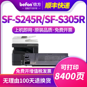 倍方适用夏普SHARP SF-S245R粉盒SF-S305R覆印机墨盒SF-200CT覆印