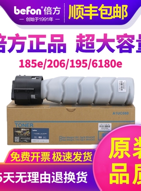 倍方适用柯尼卡美能达TN119H墨粉235 7719 7723碳粉 bizhub195 20