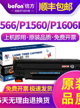 倍方适用惠普hp1560硒鼓1506 1530佳能lbp6230dn 6200d CRG326硒