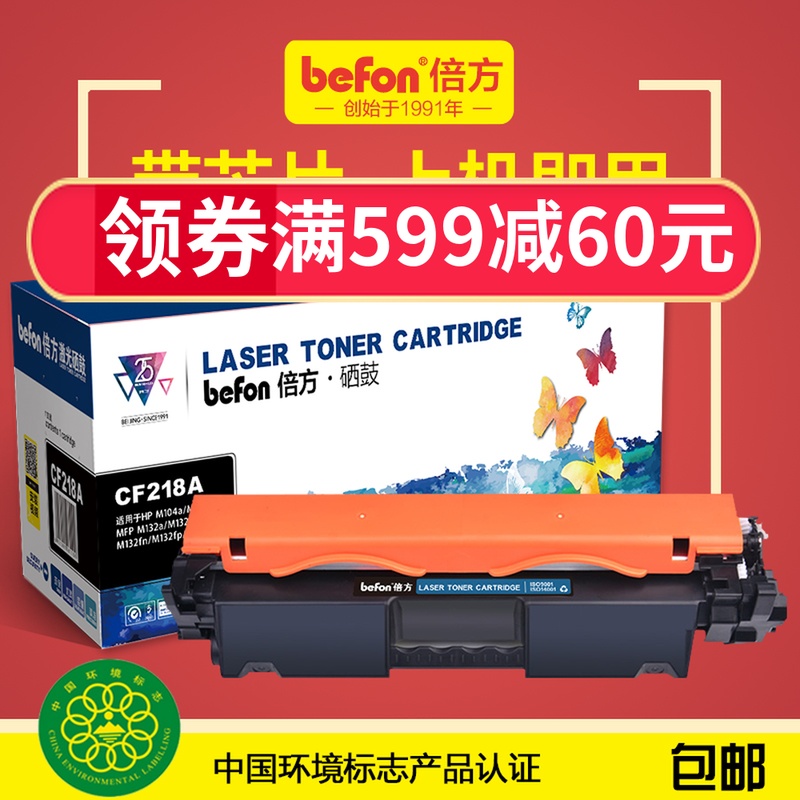 倍方适用惠普m132a硒鼓HP18a易加粉粉盒cf218a墨盒cf219a m132nw fw fp snw 104a m104w LaserJet M129-M134