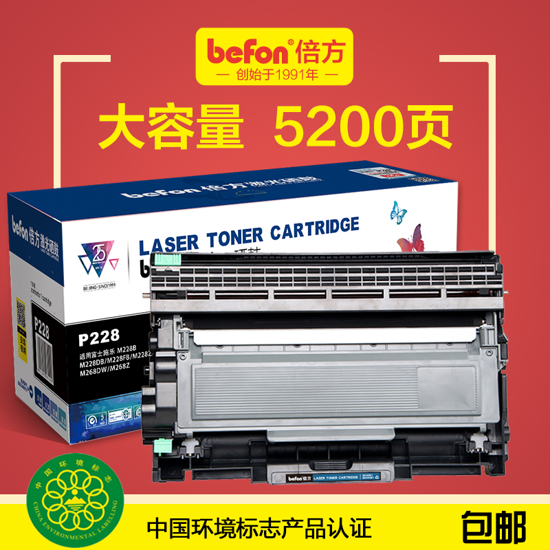 倍方适用富士施乐M228Z粉盒M228fb M225DW M268dw P228db P268dw M228b/dw硒鼓p225d P265W P268b
