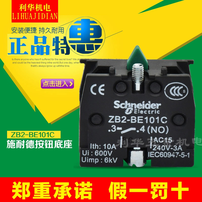 原装正品施耐德按钮开关触点NO ZB2-BE101C 常开 ZB2-BE102C 常闭