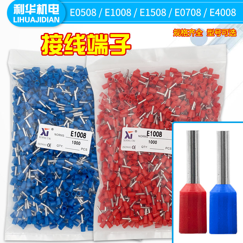 管形接线端子E2508 E0508黄铜线耳 E1508 E1008 E4008 E0708 插针 - 实物图