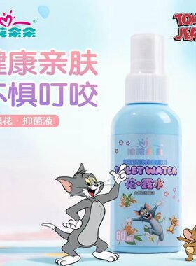 棉花朵朵牌金银花抑菌液淡香型60ml便携花露水3瓶