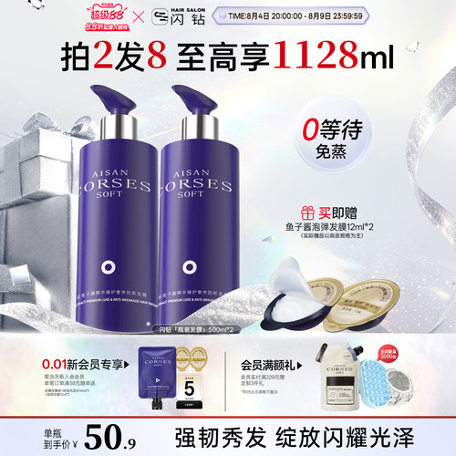 闪钻鱼子酱蛋白还原酸发膜