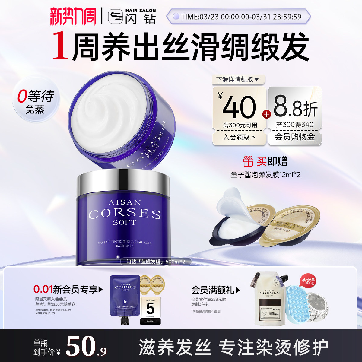 闪钻鱼子酱发膜蛋白还原酸柔顺护发素修护干枯毛躁护发顺滑旗舰店