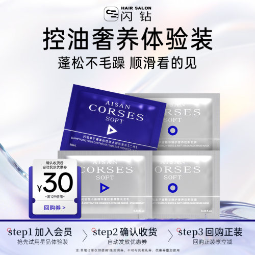 【天猫U先】闪钻鱼子酱洗发水发膜套组