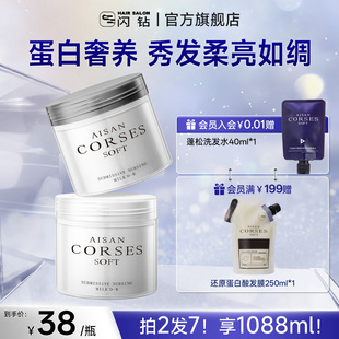 闪钻发膜修护干枯补水顺滑染烫受损毛躁柔顺护发素还原酸蛋白矫正