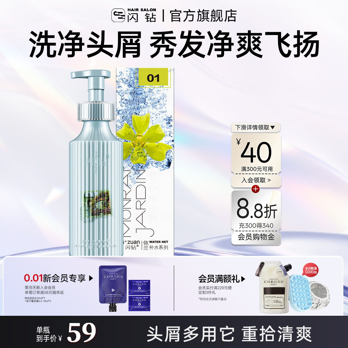 闪钻依兰花洗发汁巨补水鲜花浆洗发水滋润柔顺受损护理优尚