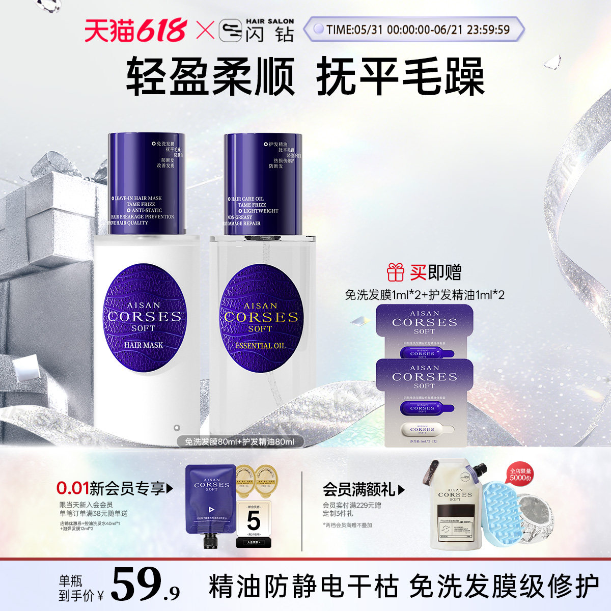 闪钻发芯修护轻盈沁亮护发精油发油女改善毛躁柔顺闪耀顺滑发膜