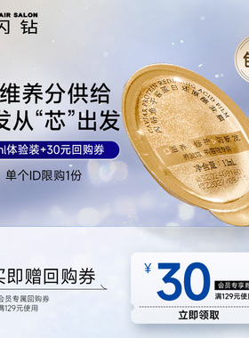 【U先权益品-顺买】闪钻鱼子泡弹发膜12ml*1，单个ID限购一份