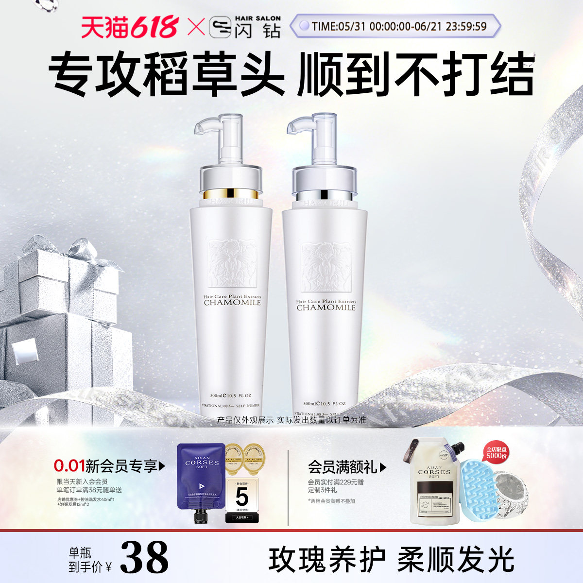 闪钻护发素还原蛋白酸干枯补水顺滑还原酸发膜玫瑰原液蛋白润发乳