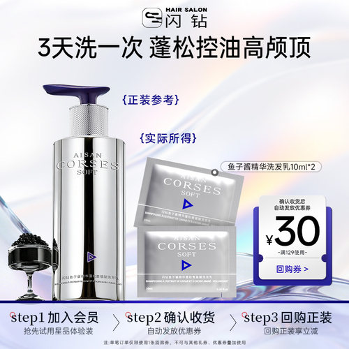 【天猫U先】闪钻鱼子酱洗发水发膜组合系列