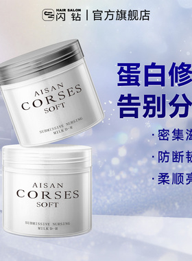 【百补专属】闪钻发膜护发素烫染受损修护干枯补水顺滑亮泽倒膜