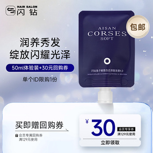 50Ml 闪钻鱼子酱蛋白还原酸发膜4.0 天猫U先