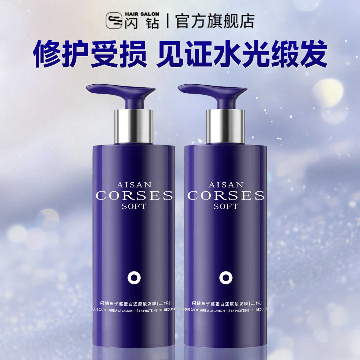 【好物体验】闪钻鱼子酱发膜柔顺发膜护发素奢养修护免蒸防断发