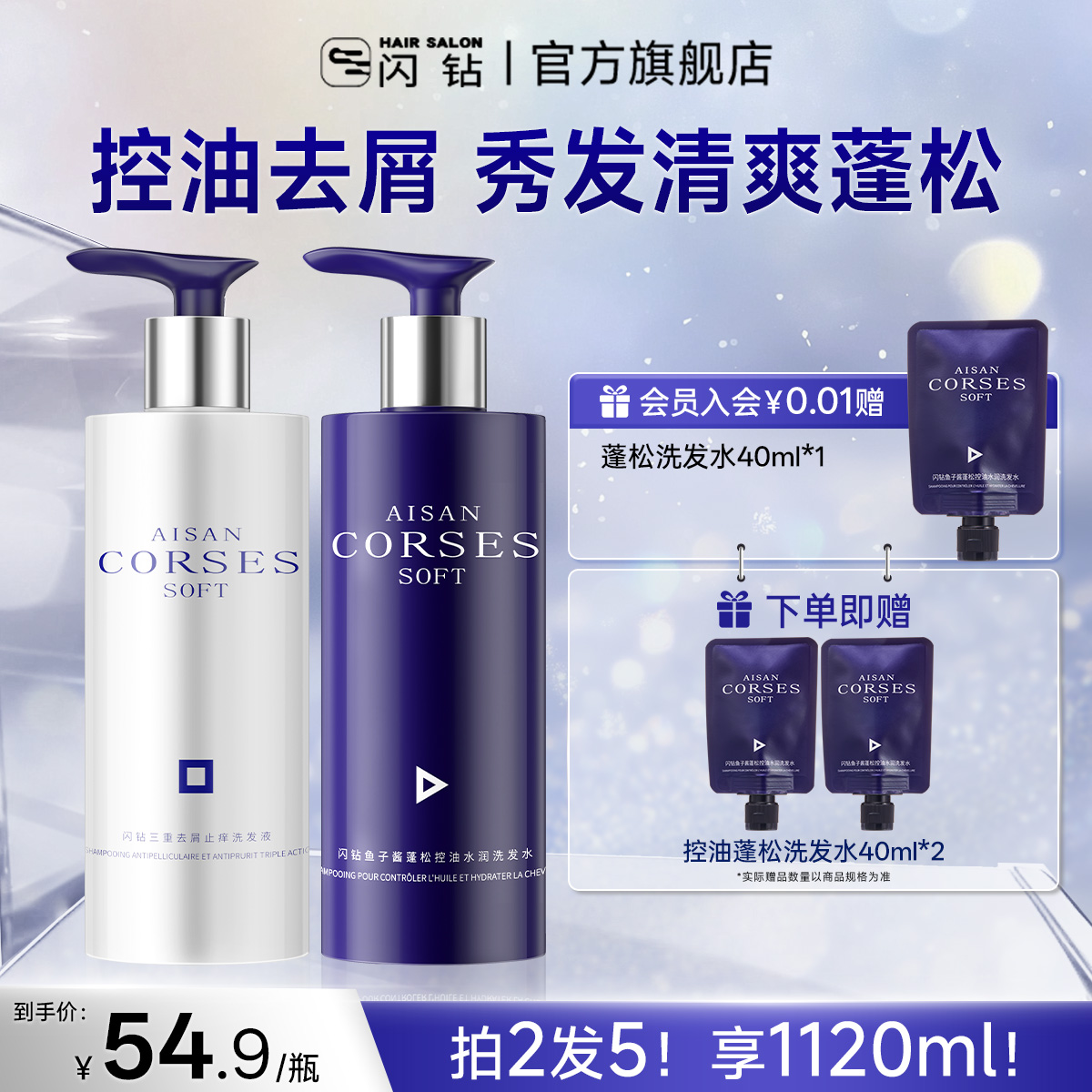 闪钻鱼子酱洗发水控油蓬松洗发露去屑细软塌改善毛躁洗头膏洗发露