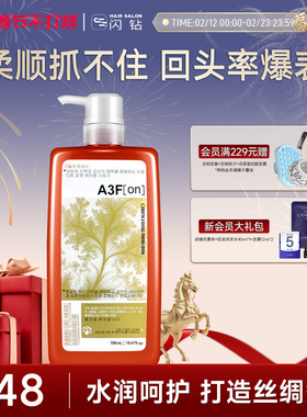 闪钻A3F/一分钟柔顺王护发水疗秀发SPA发膜护发素优尚洗发水