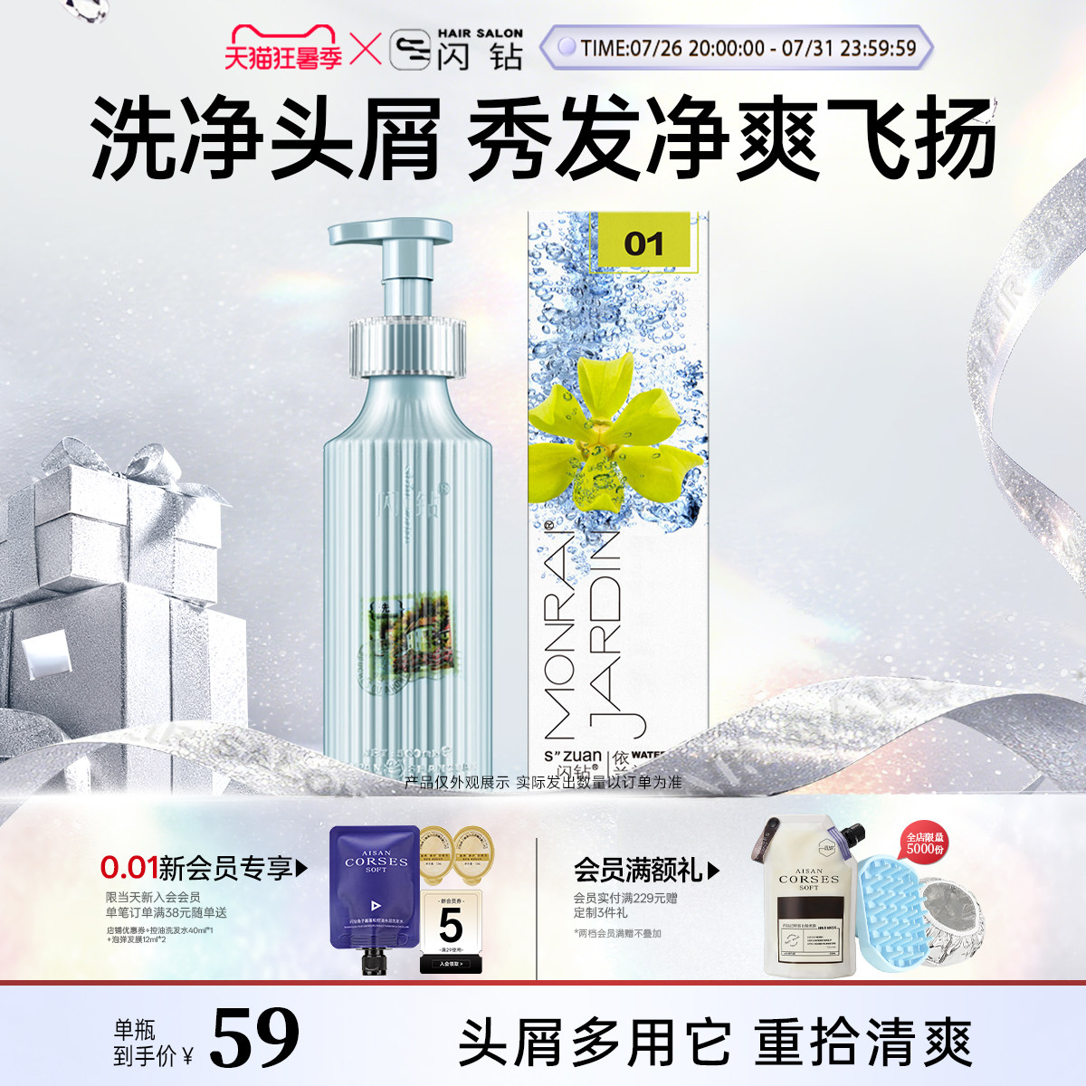 闪钻依兰花洗发汁巨补水鲜花浆洗发水滋润柔顺受损护理优尚