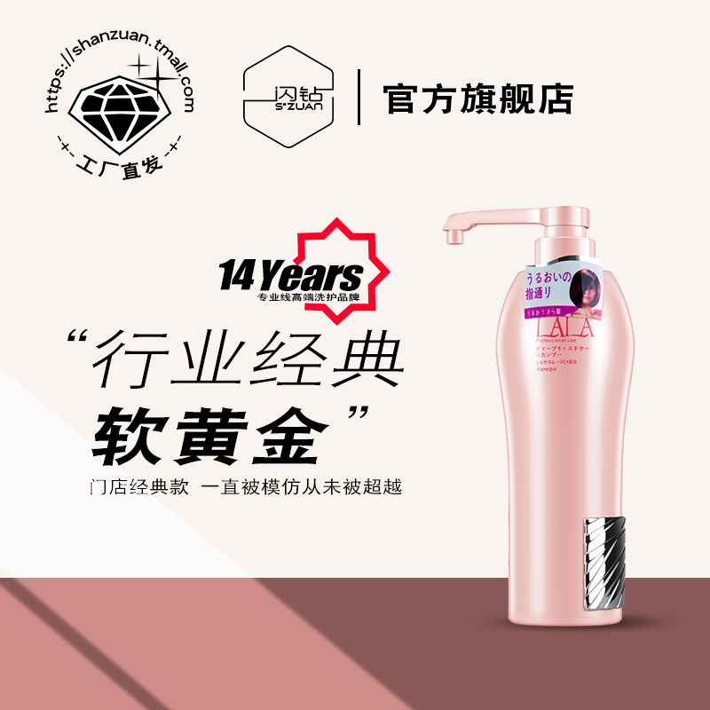 新宿活肽柔顺洗发乳官方正品闪钻