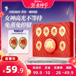 【付定金！k姐专属】闪钻鱼子酱顺顺发膜礼盒护发素洗发水蓬松