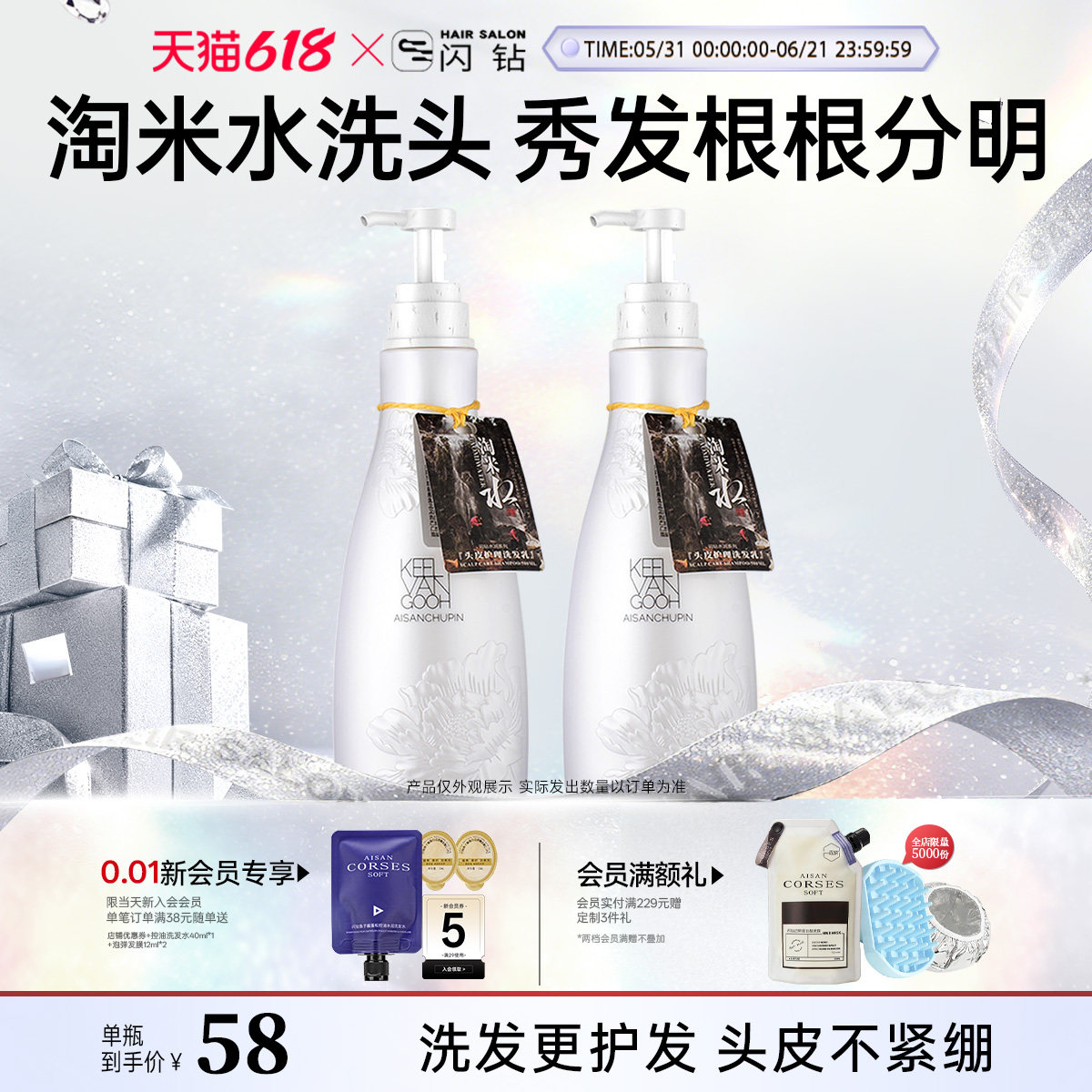 闪钻水淘米水头皮护理洗发乳清爽补水柔顺米浆洗发水【二代】
