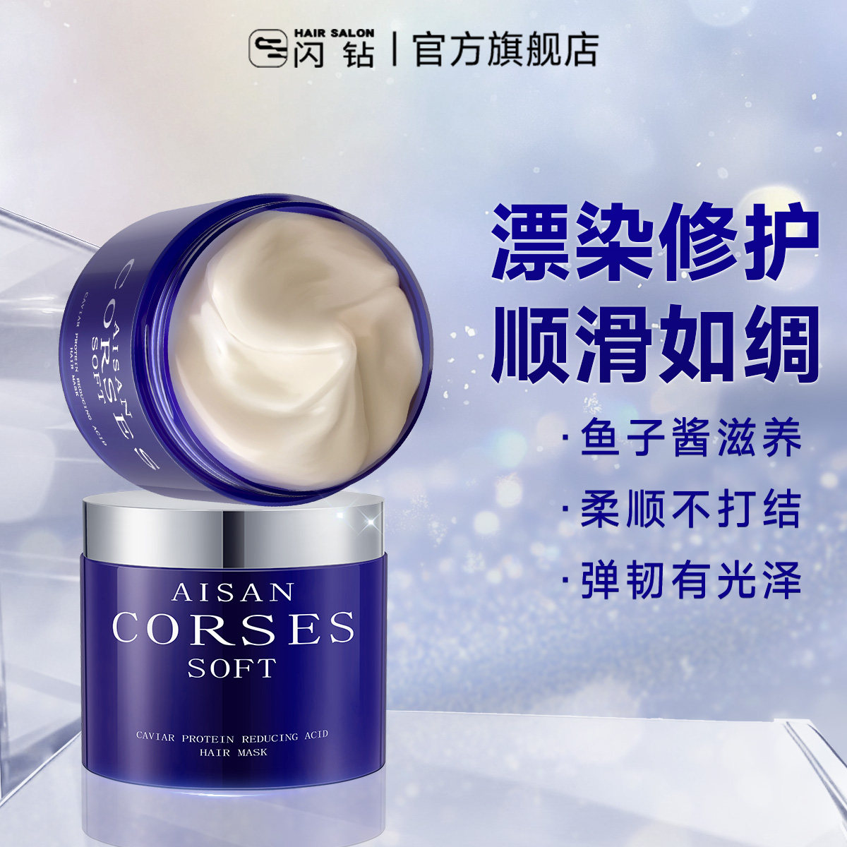 【百补专属】闪钻鱼子酱发膜免蒸修护防断发保湿干枯毛躁护发素,美发护发/假发,其它护发,淘宝优惠券,粉丝福利购,淘宝优惠卷