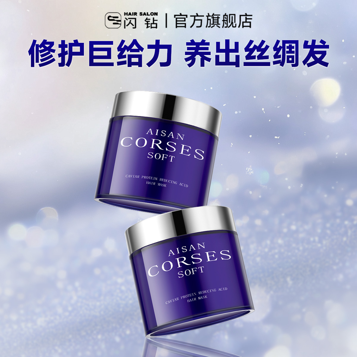 【好物体验】闪钻鱼子酱发膜罐装柔顺护发素干枯毛躁护发顺滑