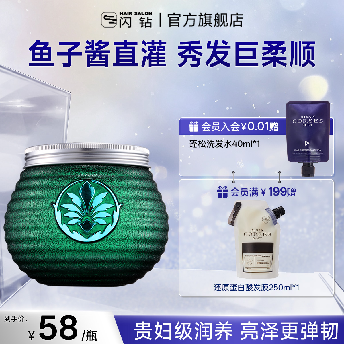 闪钻鱼子酱蛋白还原酸发膜