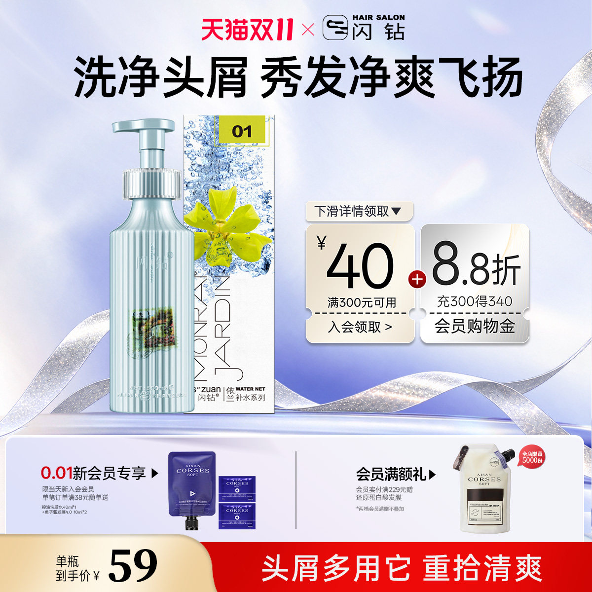 闪钻依兰花洗发汁巨补水鲜花浆洗发水滋润柔顺受损护理优尚