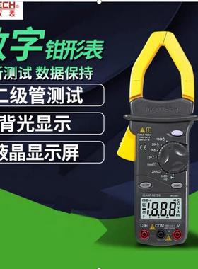华仪MS2001钳形表数字钳表商用/家用1000A高精度万用表数显式防烧