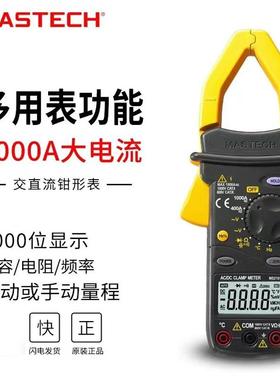 正品华仪MS2001 交流电流1000A防烧数字钳形万用表温度通断测试