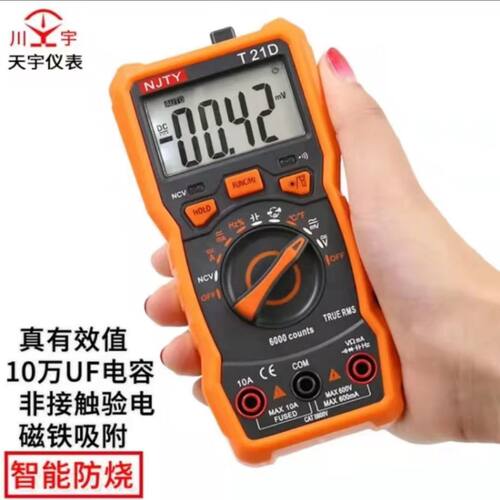 小巧便携南京天宇T21D数字万用表