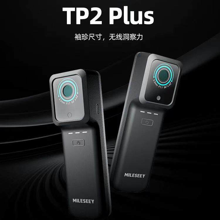 适用安卓苹果迈测TP2红外线热成像测温仪工业地暖检测高清热像仪