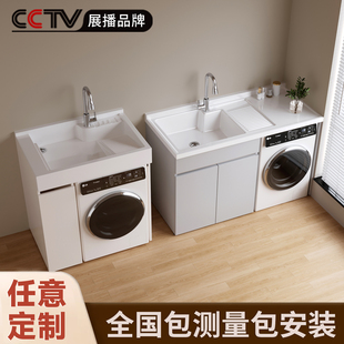 阳台洗衣机一体柜组合定制洗衣池台盆一体伴侣洗衣台蜂窝铝洗手盆
