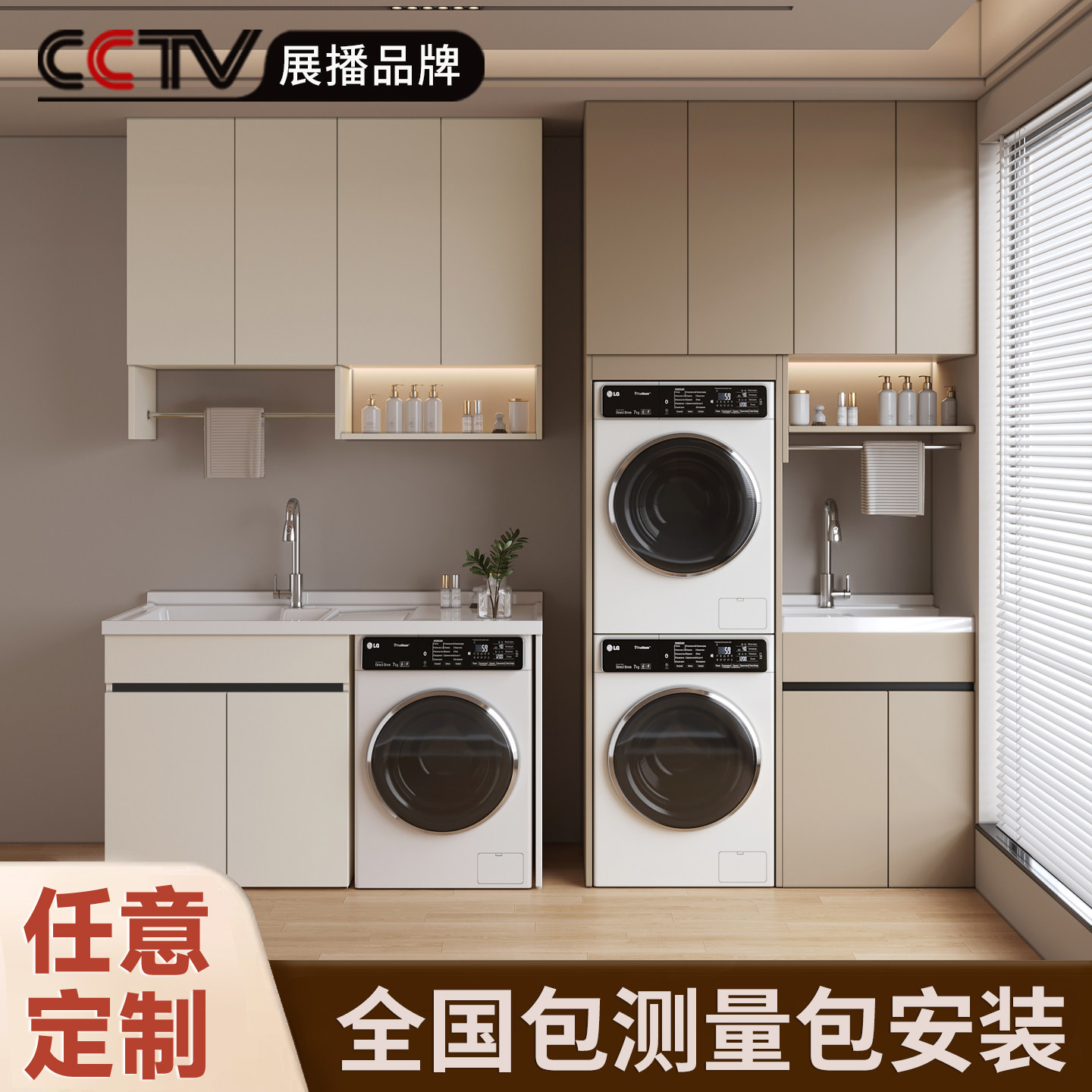 蜂窝铝阳台切角洗衣机一体柜伴侣组合石英石洗手盆洗衣池洗烘定制,家装主材,洗衣机柜,淘宝优惠券,粉丝福利购,淘宝优惠卷