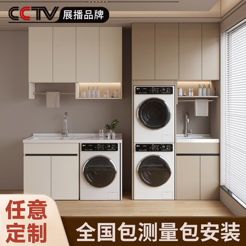 阳台洗衣机一体柜组合支持定制