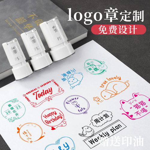 logo印章定刻小圆形集赞盖章制作卡通图案积分卡可爱光敏定制印章