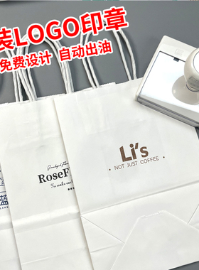 网红奶茶店logo印章咖啡纸杯光敏印章个性定制定刻包装盒打包纸袋