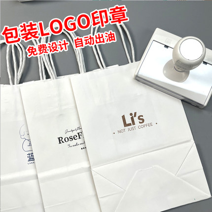网红奶茶店logo印章咖啡纸杯光敏印章个性定制定刻包装盒打包纸袋