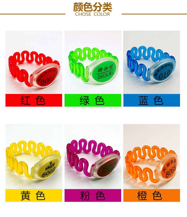 手链浴室塑胶手牌手带号码牌游泳馆手圈钥匙圈洗浴桑拿手环表壳