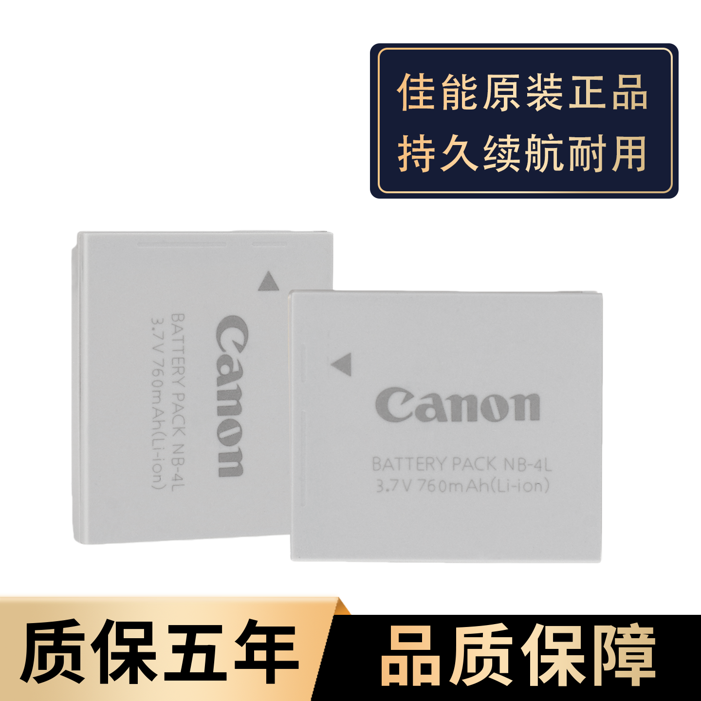 佳能NB-4L电池CCD充电器